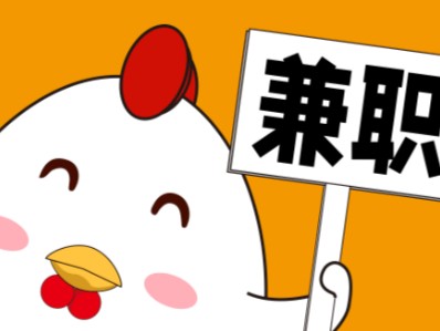 北海宝妈居家带娃线上兼职赚钱项目有哪些推荐