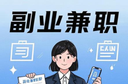 北海在手机上可以做哪些副业赚钱？